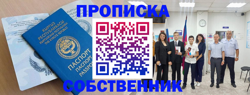 временная регистрация поиск в Сосновоборске